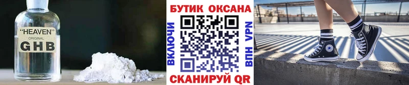 БУТИРАТ 99% Вязьма