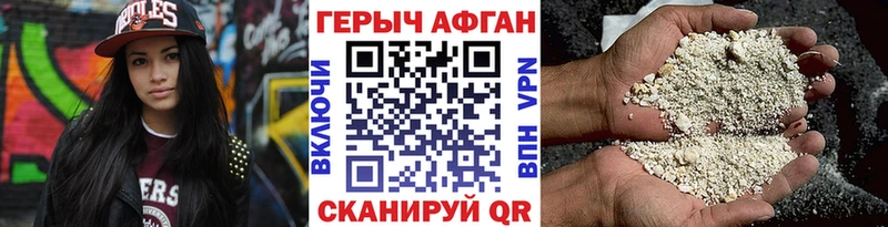 Купить закладки Вязьма Героин Афган
