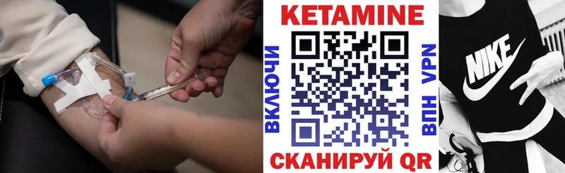 Кетамин ketamine  Купить где  Вязьма 