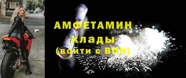амфетамин Бородино