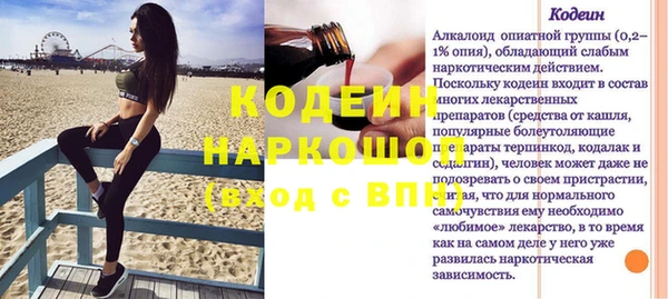 амфетамин Бородино