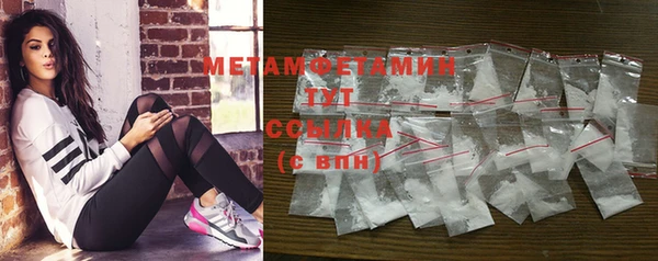 амфетамин Бородино