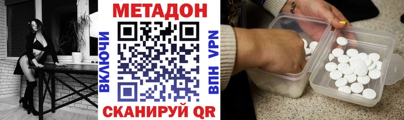 Метадон methadone  Купить где  Вязьма 